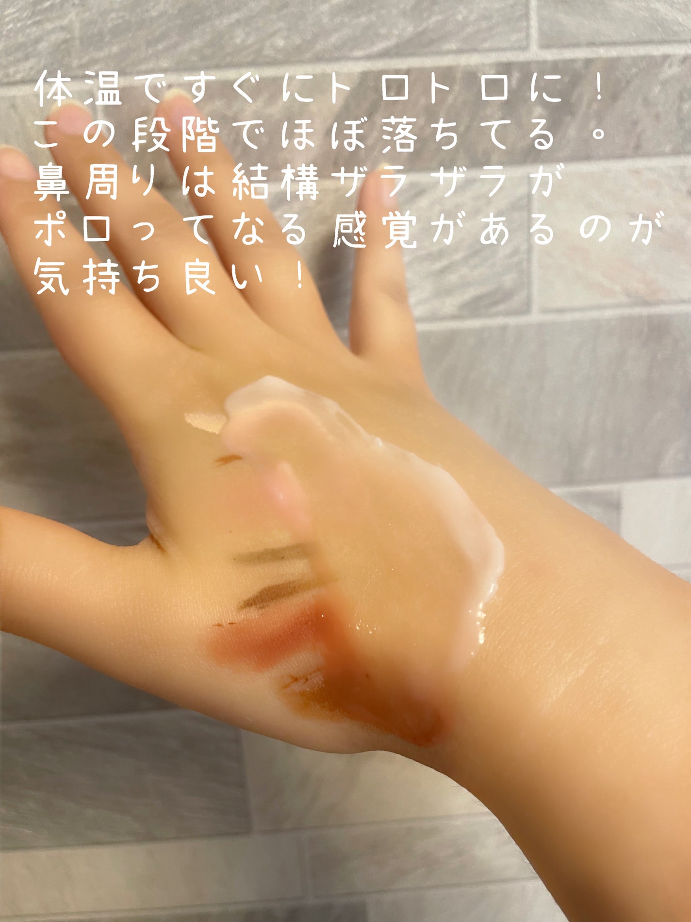 スムースクレンジングバーム/PERFECT ONE FOCUS/クレンジングバームを使ったクチコミ(4枚目)