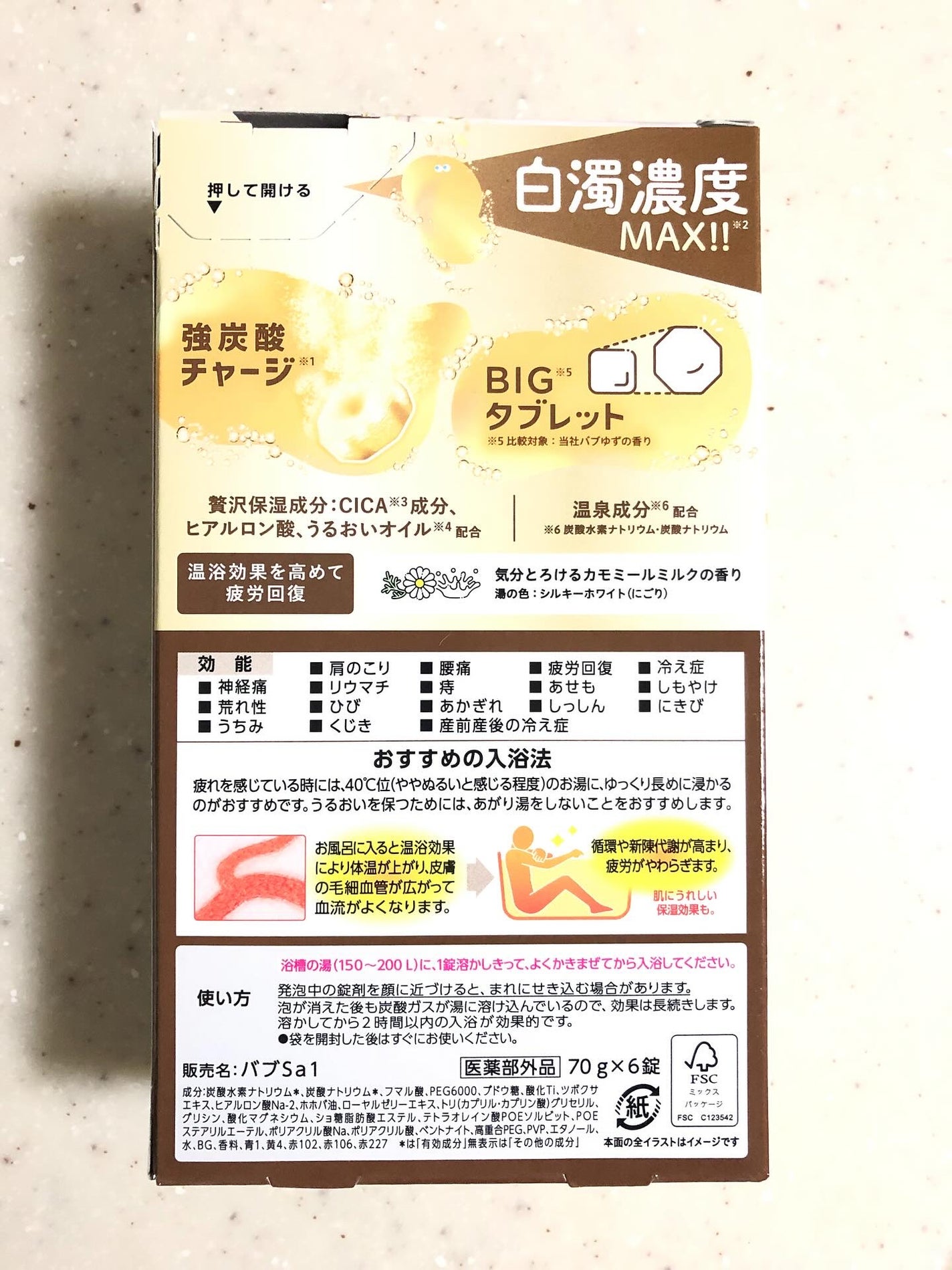 バブ モンスターバブル よくばりミルキー/バブ/炭酸系入浴剤を使ったクチコミ(5枚目)