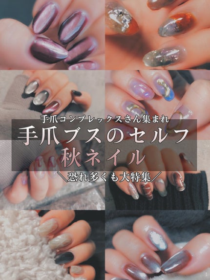 スターダストヴェール ジェル/Cocoro Nail/ジェルネイルを使ったクチコミ(1枚目)