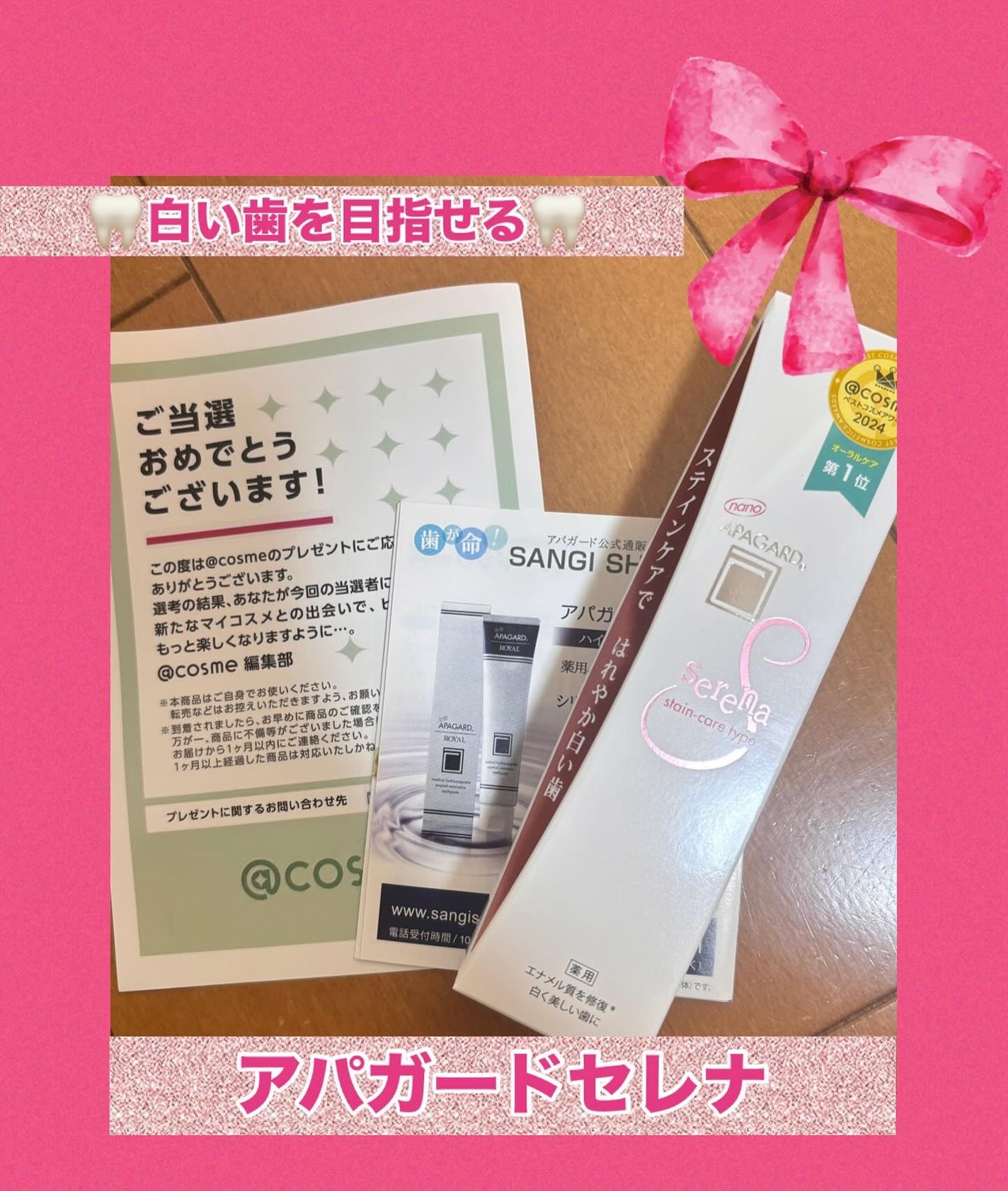 ゆり⸜🌷︎⸝ on LIPS 「アパガード様からのプレゼントいただきました🎁ありがとうございま..」(1枚目)