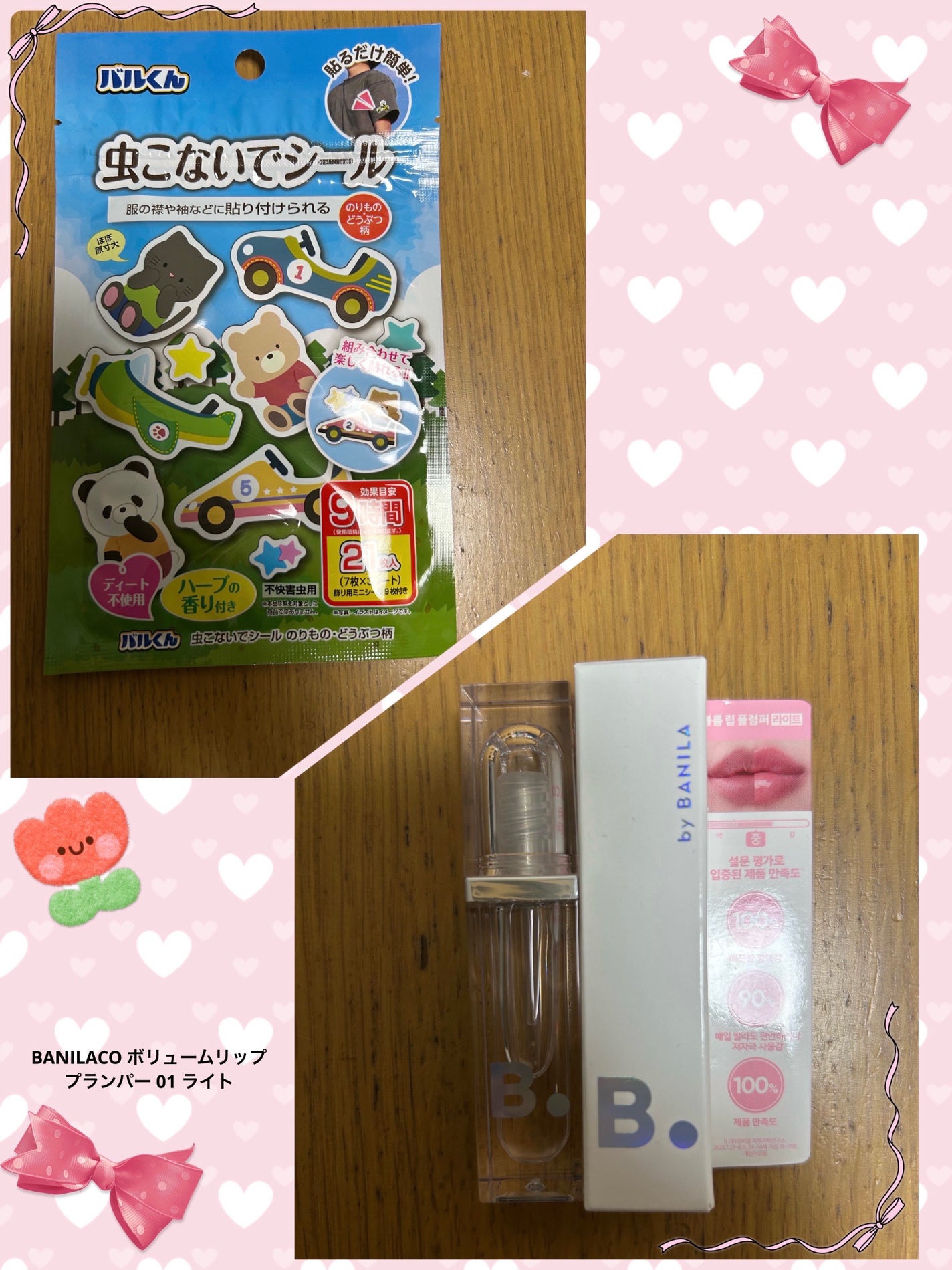 ボリュームリッププランパー/BANILA CO/リッププランパーを使ったクチコミ(1枚目)