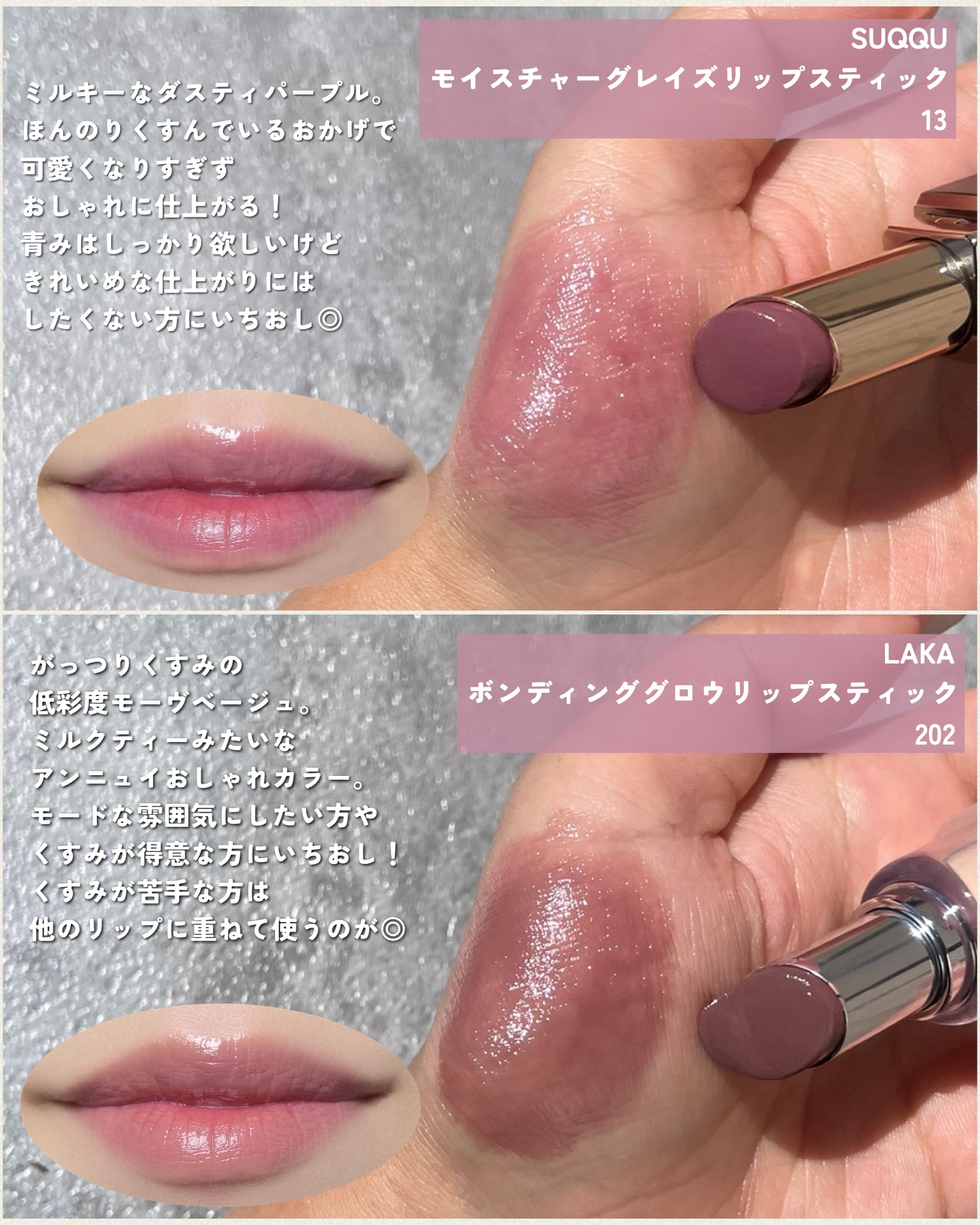 ボンディンググロウリップスティック/Laka/口紅を使ったクチコミ（2枚目）