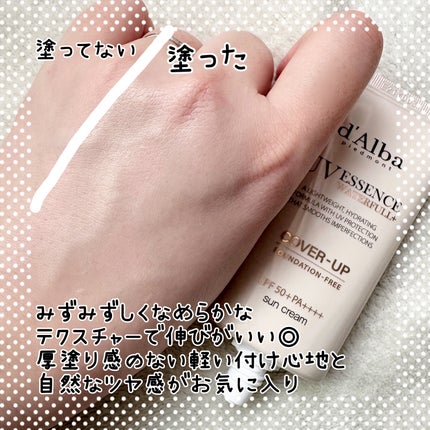 ウォータフルトーンアップサンクリーム(カバーベージュ)/ダルバ/日焼け止め・UVケアを使ったクチコミ(3枚目)