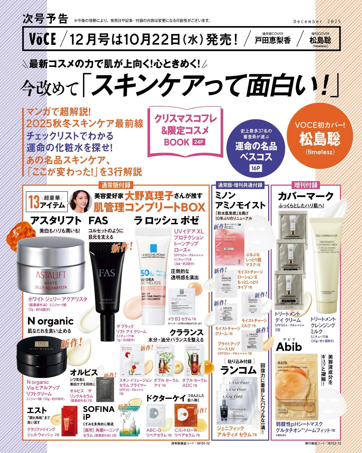 アスタリフト ホワイト ジェリー アクアリスタ/アスタリフト/美容液を使ったクチコミ（1枚目）