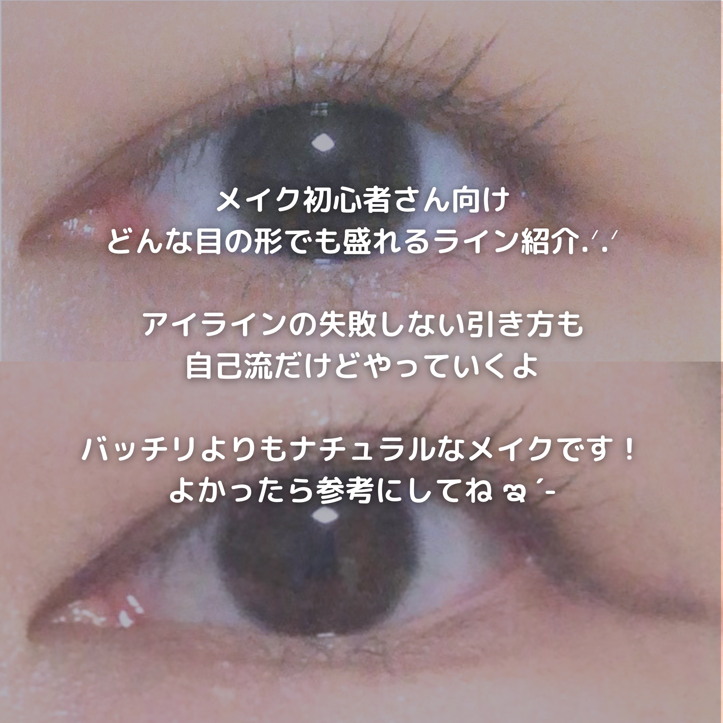 クリーミータッチライナー/キャンメイク/ジェルアイライナーを使ったクチコミ（2枚目）