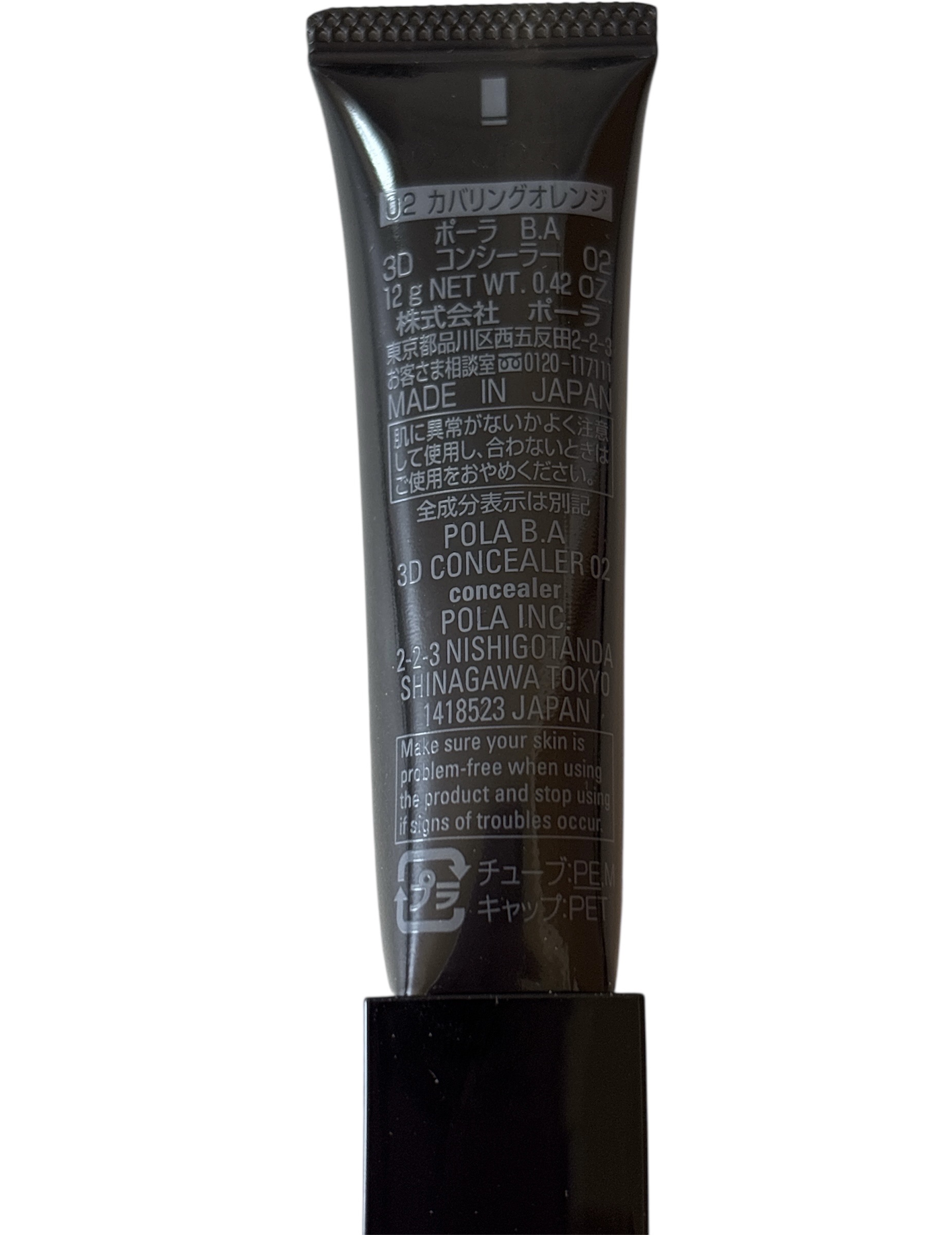 3D コンシーラー 02 カバリングオレンジ/B.A/クリームコンシーラーを使ったクチコミ（2枚目）