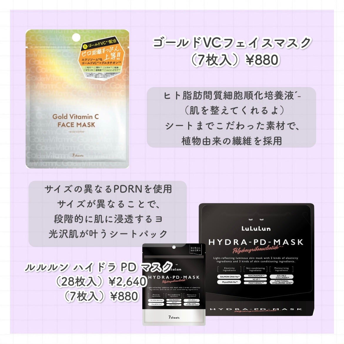 ゴールドVCフェイスマスク/soarsome/シートマスク・パックを使ったクチコミ(2枚目)