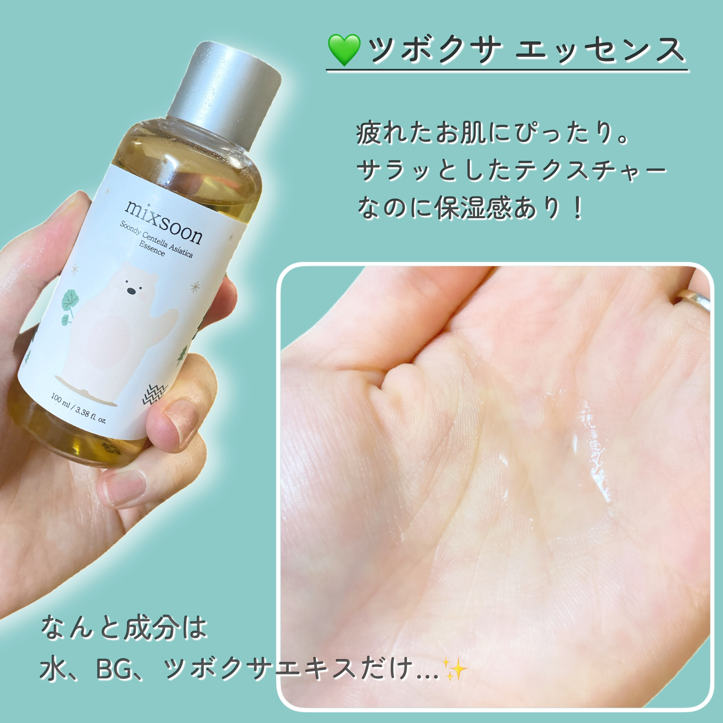 ツボクサ サンクリーム/mixsoon/日焼け止めクリームを使ったクチコミ（3枚目）