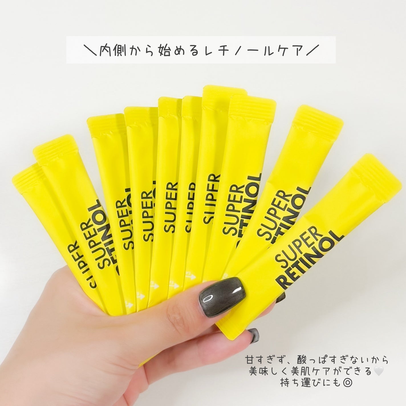 スーパーレチノール/アモーレパシフィック/美容サプリメントを使ったクチコミ(4枚目)