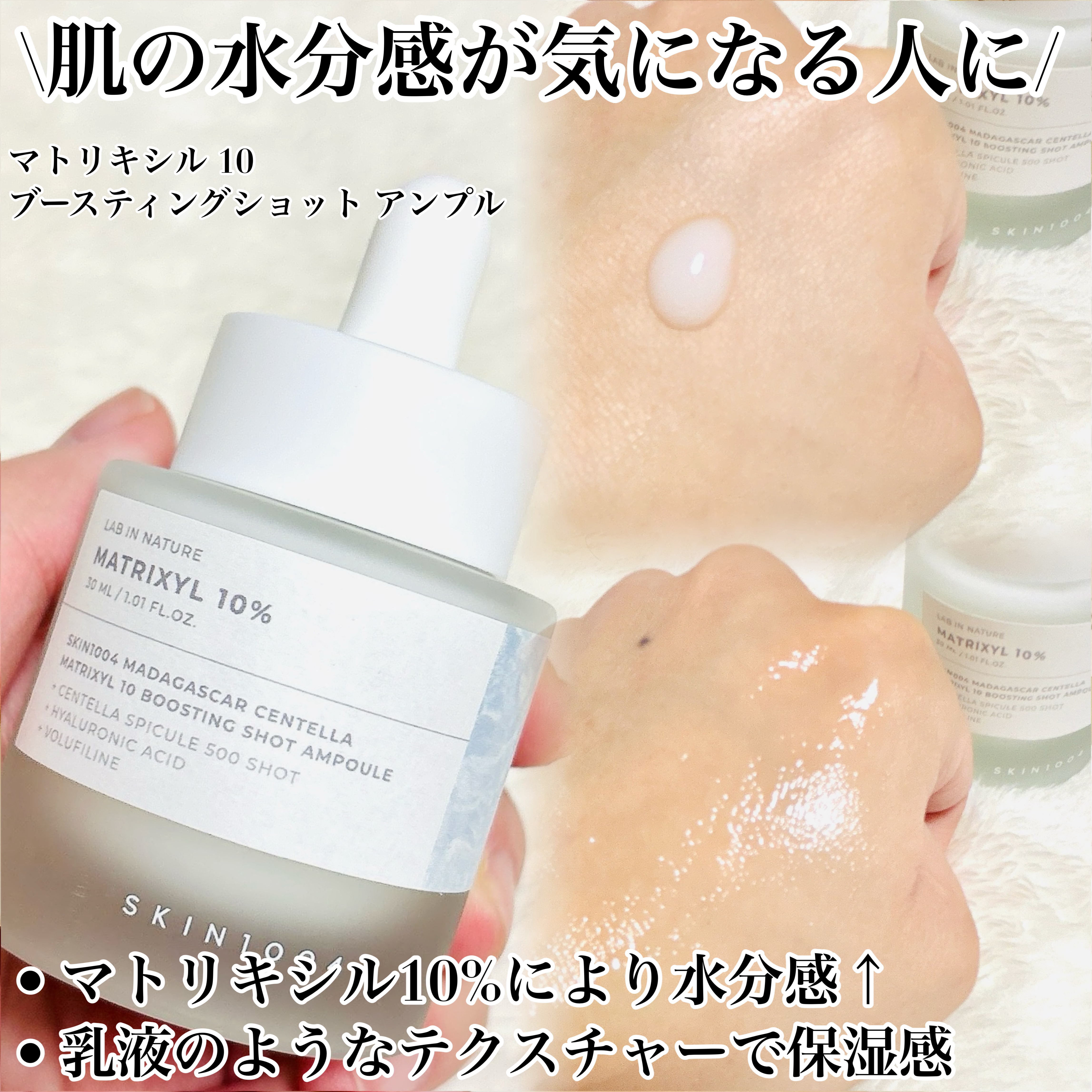 レチノール 0.2 ブースティングショット アンプル/SKIN1004/美容液を使ったクチコミ（3枚目）