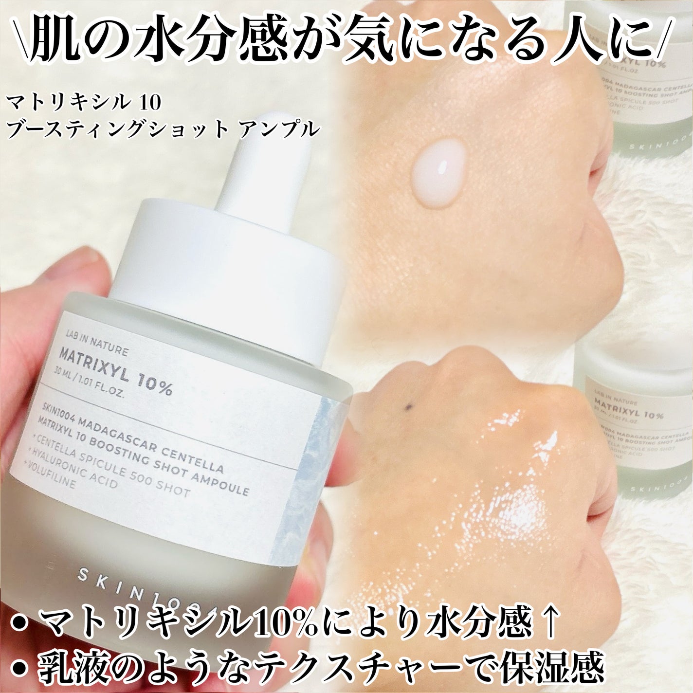 レチノール 0.2 ブースティングショット アンプル/SKIN1004/美容液を使ったクチコミ(3枚目)