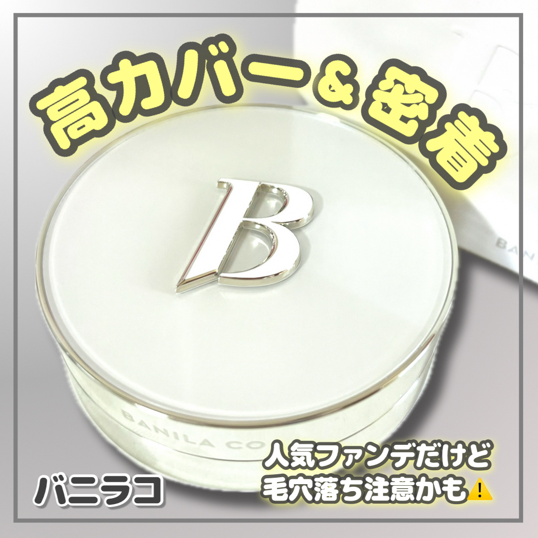 カバーリシャス アルティメット ホワイトクッション/BANILA CO/クッションファンデーションを使ったクチコミ（1枚目）