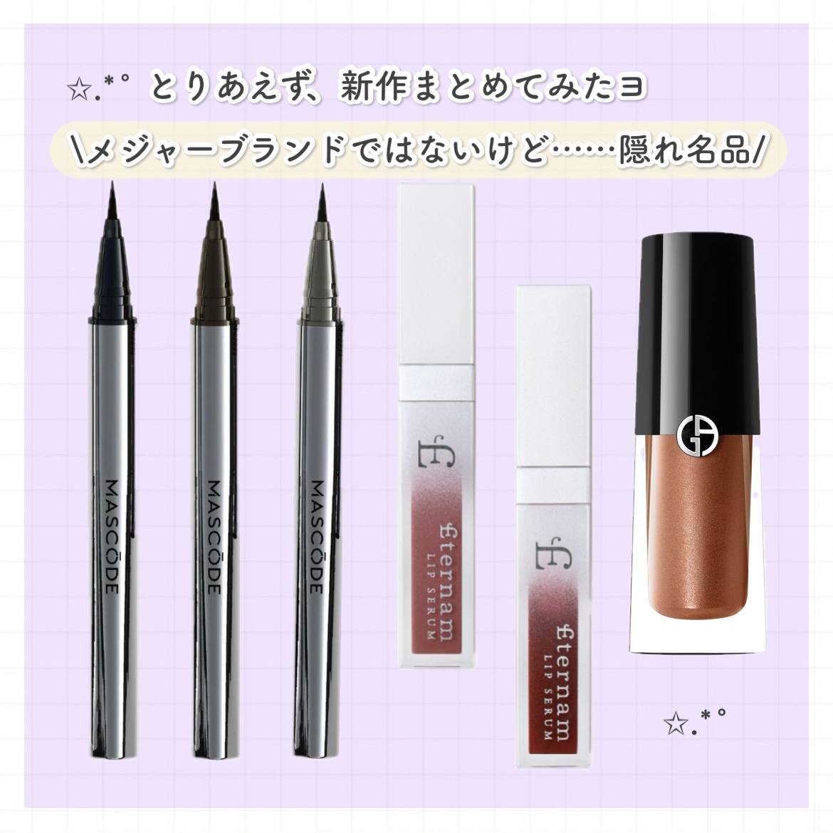 アイティント/ジョルジオ アルマーニ ビューティ/リキッドアイシャドウを使ったクチコミ（1枚目）