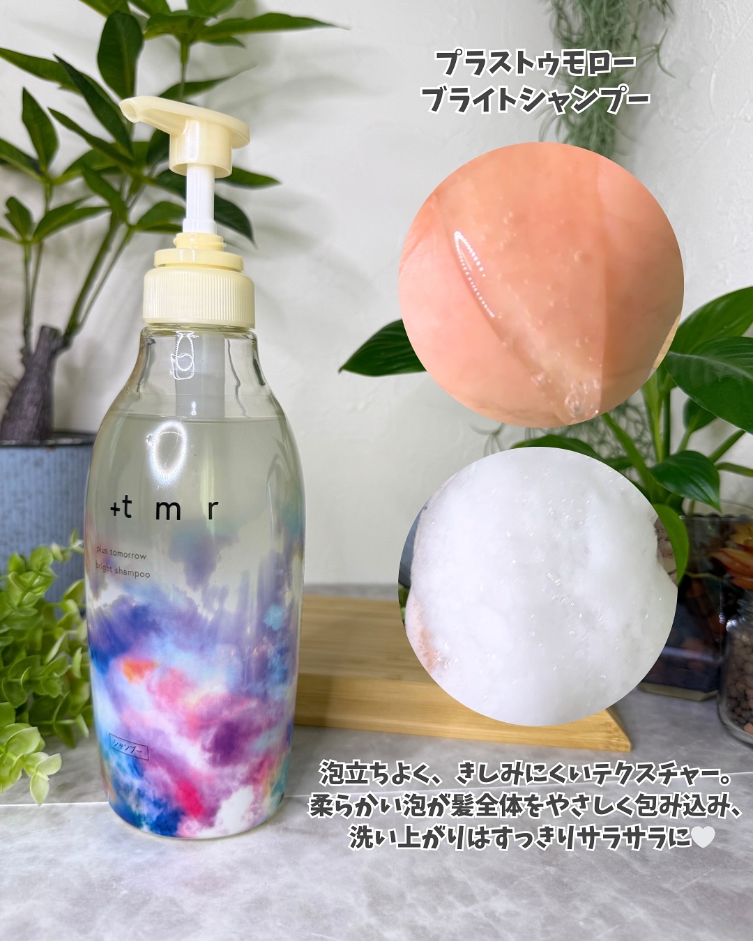 ブライト シャンプー/トリートメント/＋ｔｍｒ/市販シャンプーを使ったクチコミ（3枚目）