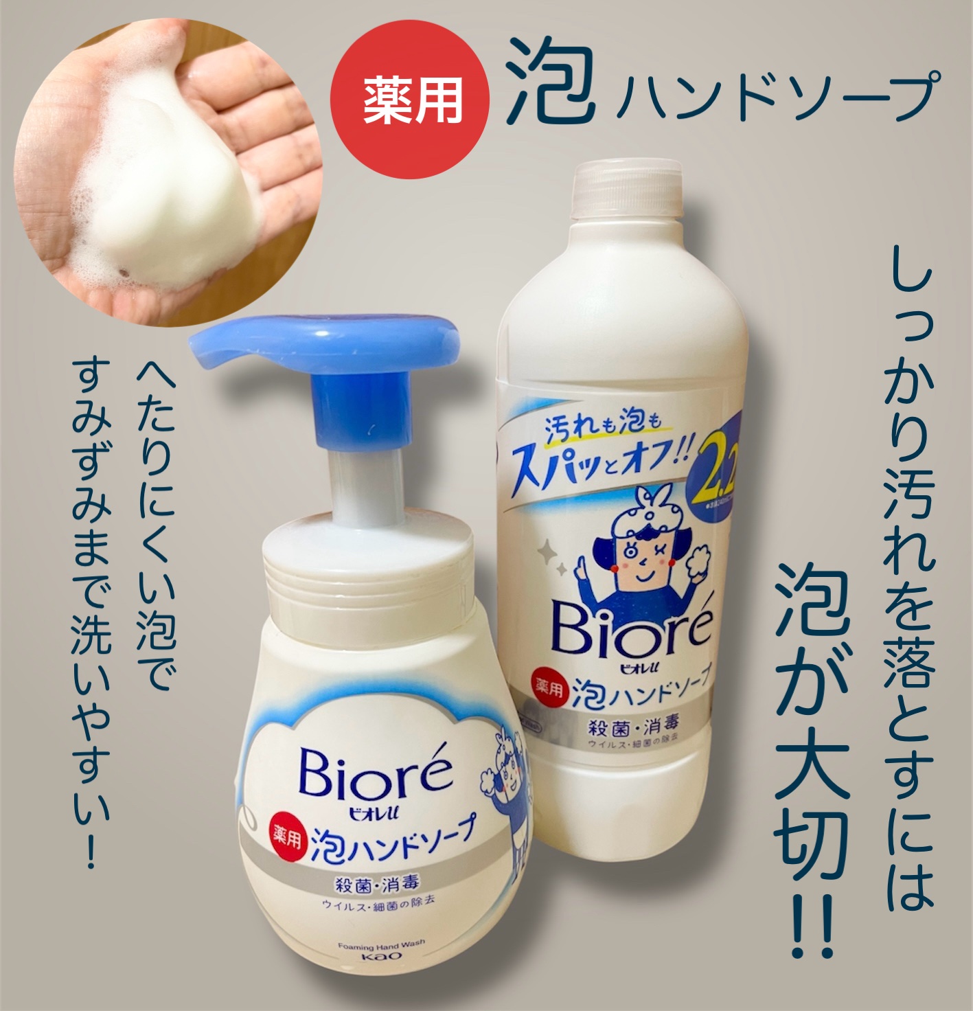 泡ハンドソープ/ビオレu/ハンドソープを使ったクチコミ（1枚目）