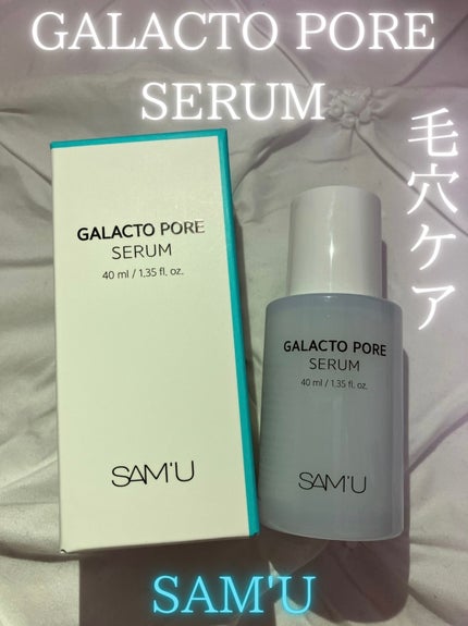 サミュ ガラクトポア セラム/SAM'U/美容液を使ったクチコミ(1枚目)