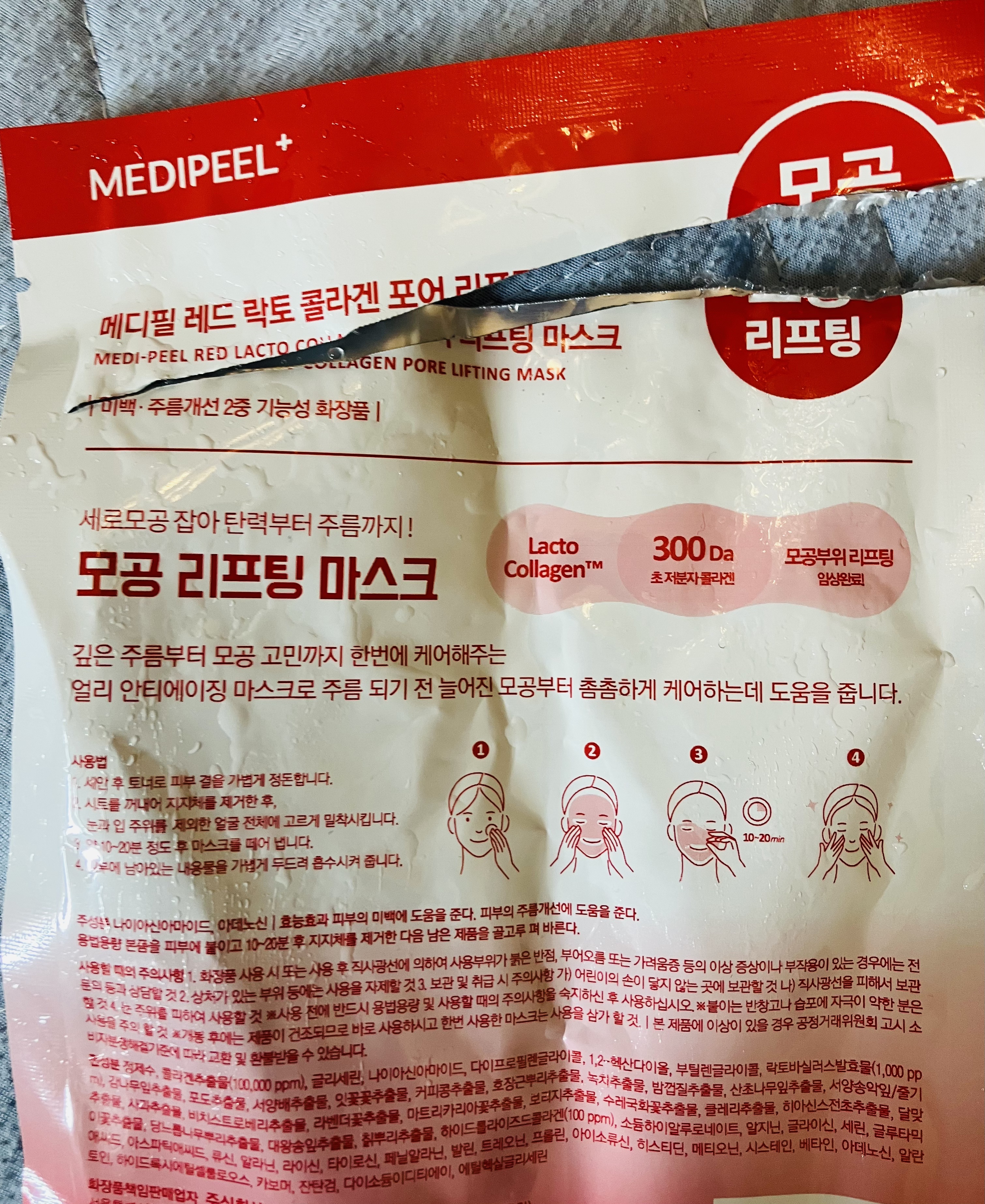 レッド ラクト コラーゲン フォアリフティング マスク/MEDIPEEL/シートマスク・パックを使ったクチコミ（2枚目）