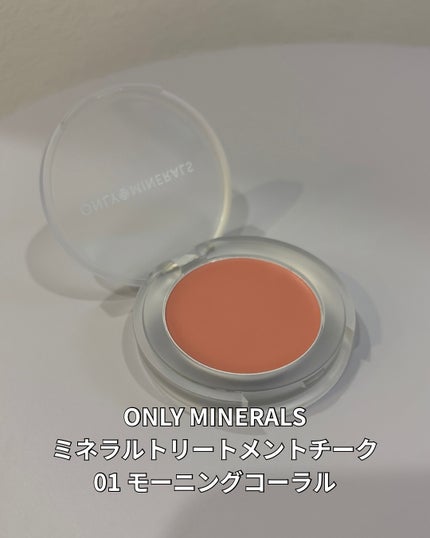 ミネラルトリートメントチーク 01 モーニングコーラル/ONLY MINERALS/ジェル・クリームチークの画像