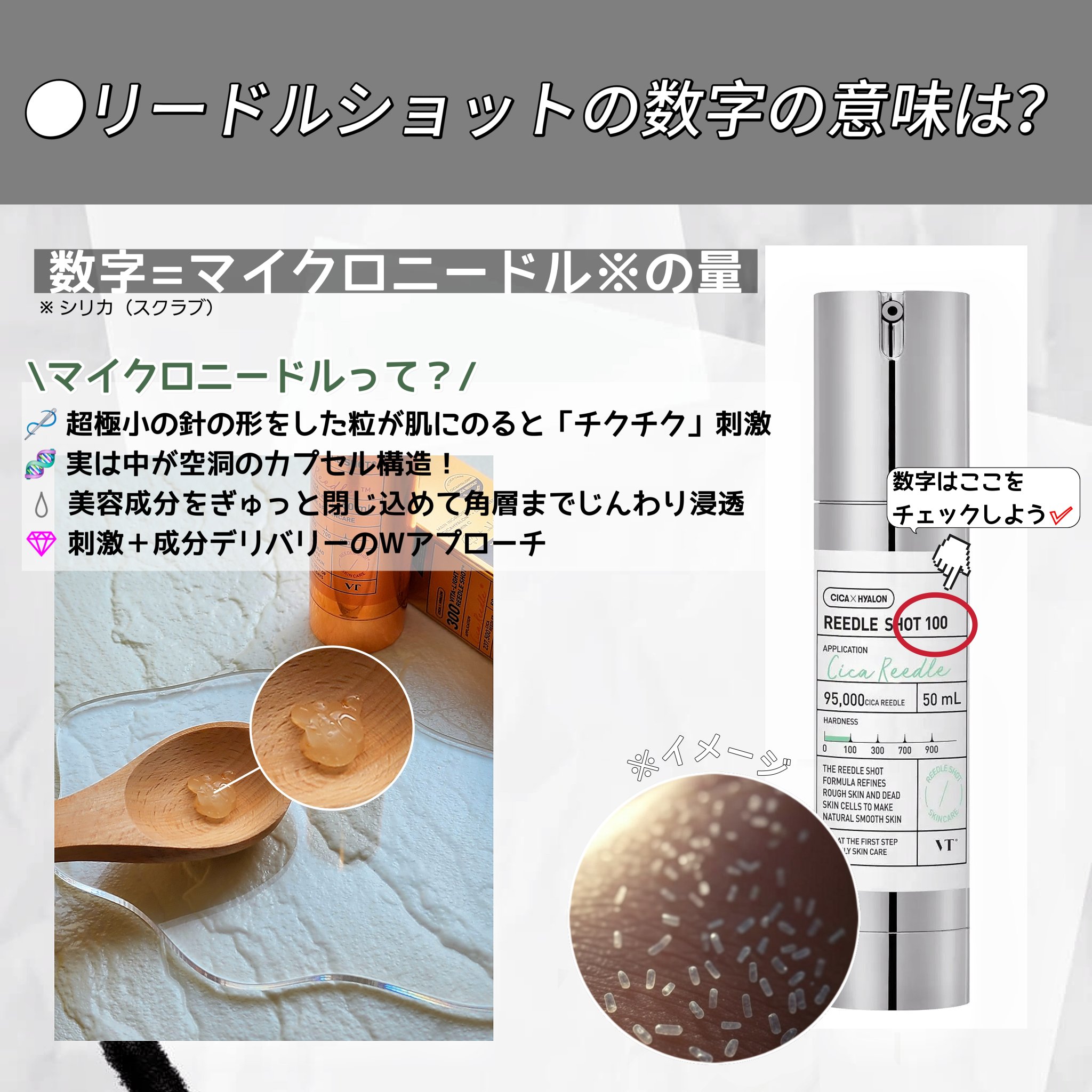 リードルショット100/VT/美容液を使ったクチコミ（2枚目）