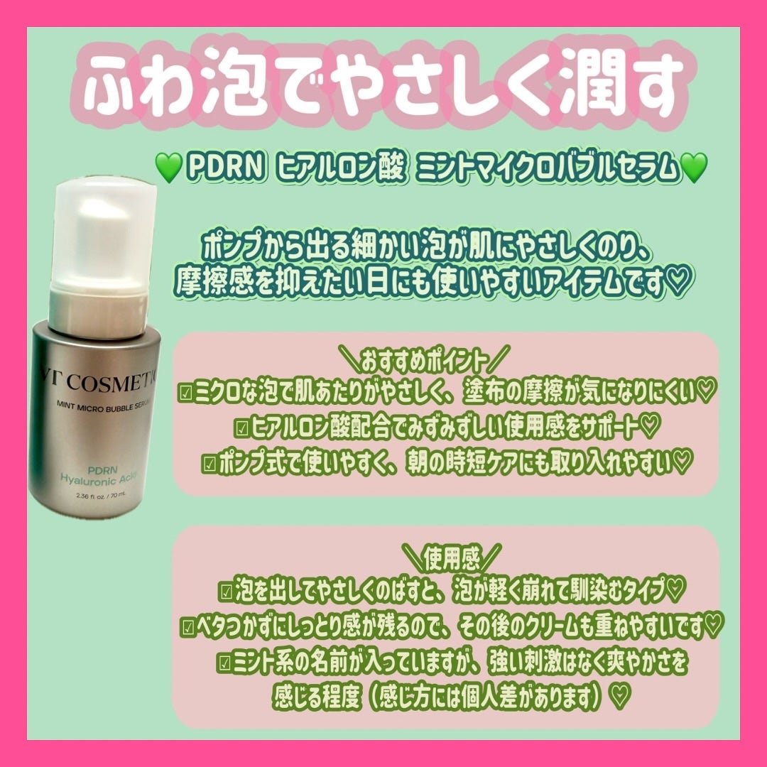 PDRN+リードルS 100/VT/美容液を使ったクチコミ(3枚目)