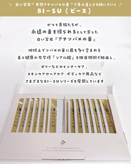 BI-SU エキスゼリースティック/BI-SU/美容サプリメントを使ったクチコミ(2枚目)