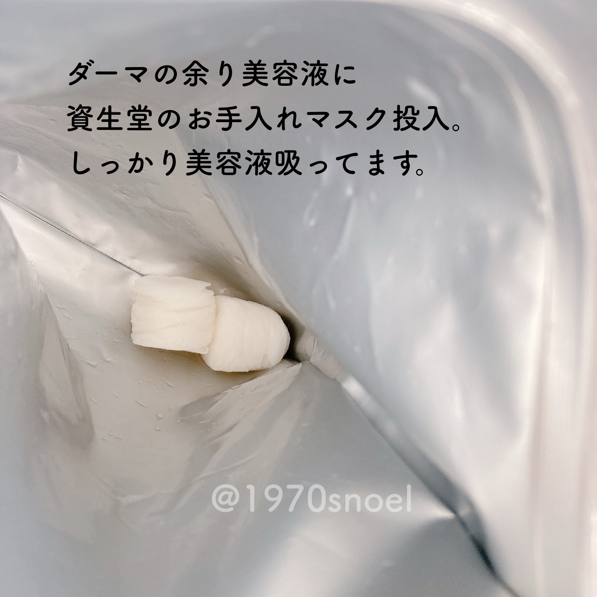 お手入れマスクN/SHISEIDO/その他スキンケアグッズを使ったクチコミ（2枚目）