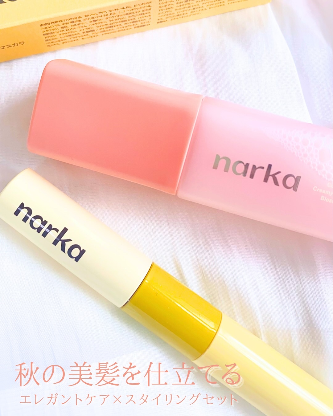 ハイプフィットヘアマスカラ/narka/その他スタイリングを使ったクチコミ（1枚目）