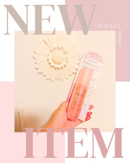 メルト モイストオイル/melt/ヘアオイルを使ったクチコミ(1枚目)