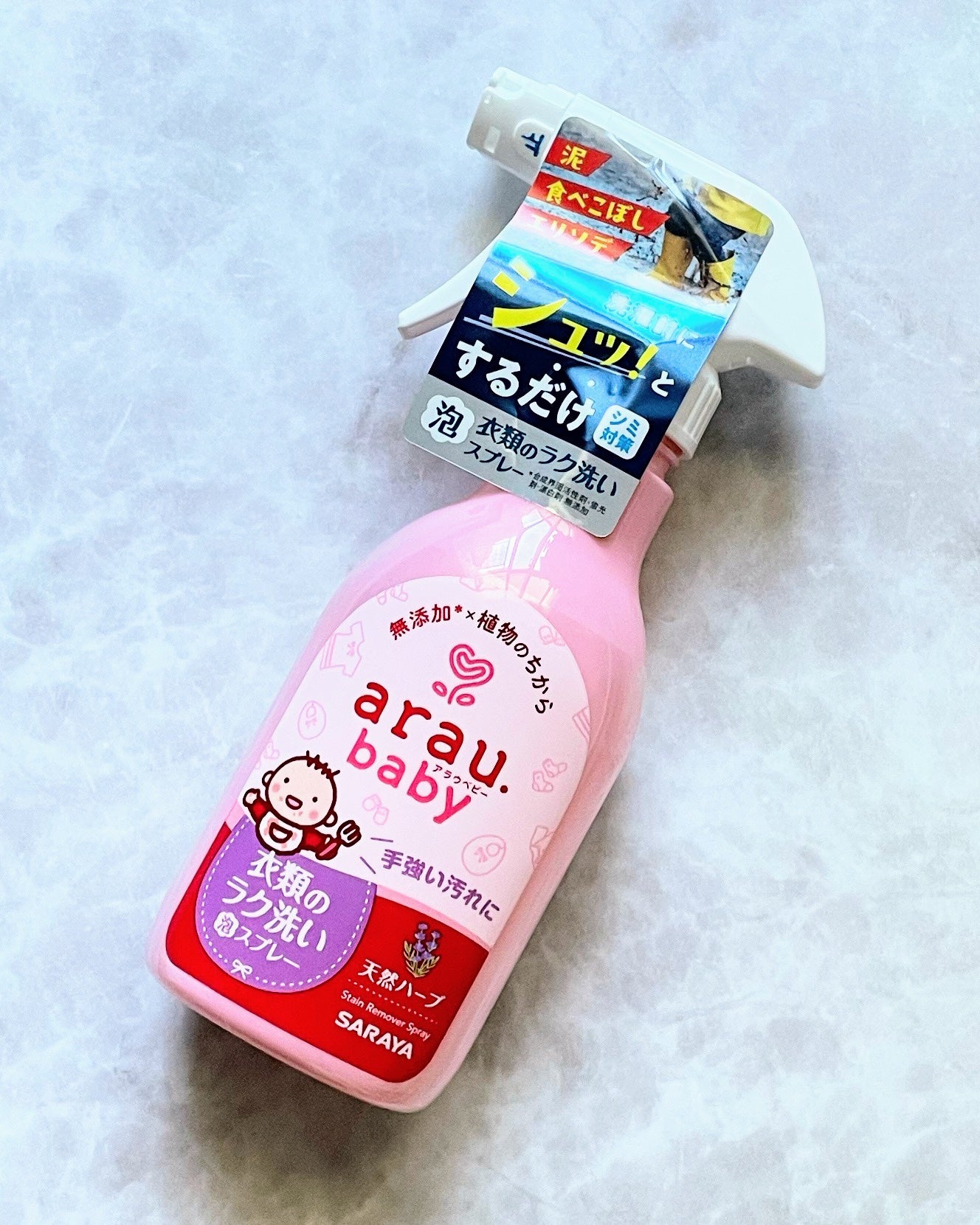 衣類のラク洗い泡スプレー/arau.baby (アラウ ベビー)/洗濯洗剤を使ったクチコミ(3枚目)