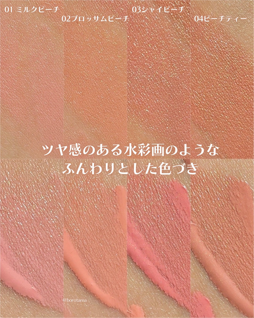 ウォンジョンヨ ベアブルームチーク/Wonjungyo/リキッドチークを使ったクチコミ(5枚目)