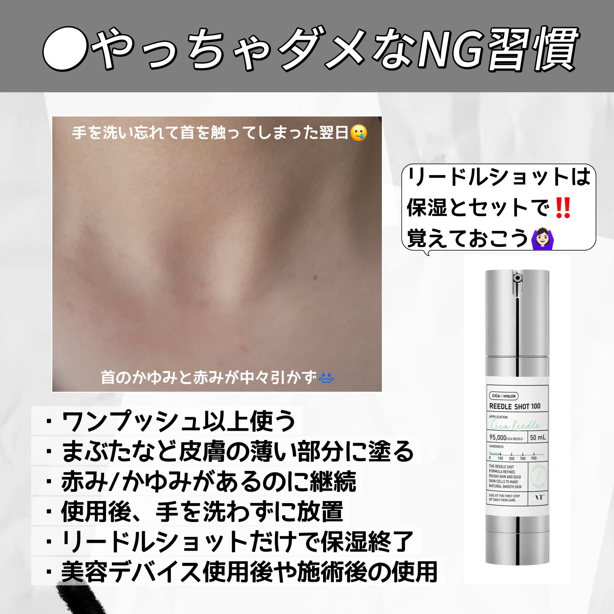 リードルショット100/VT/美容液を使ったクチコミ（3枚目）
