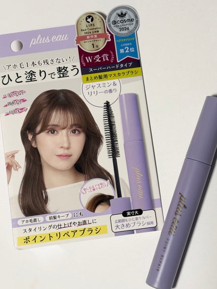 ポイントリペア スーパーハード/plus eau/ヘアジェルを使ったクチコミ(1枚目)