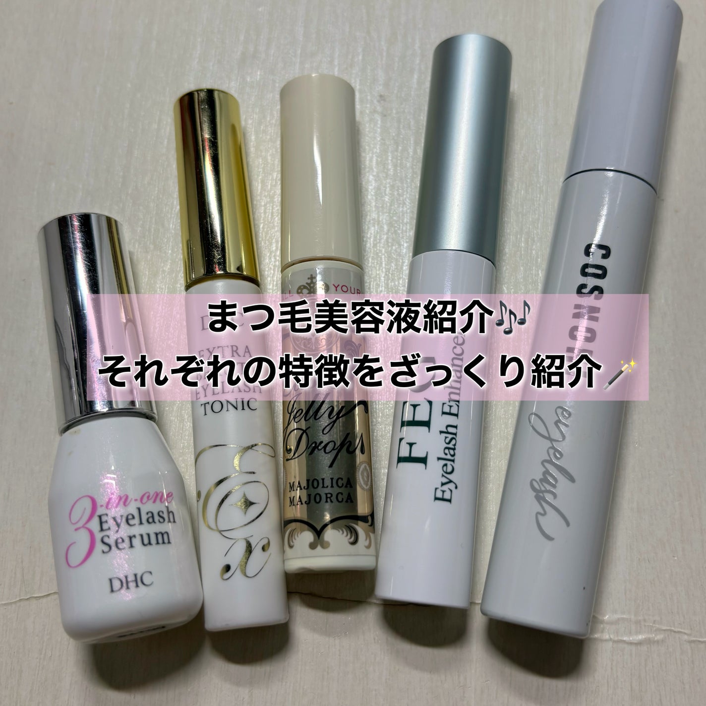 スリーインワンアイラッシュセラム 9ml