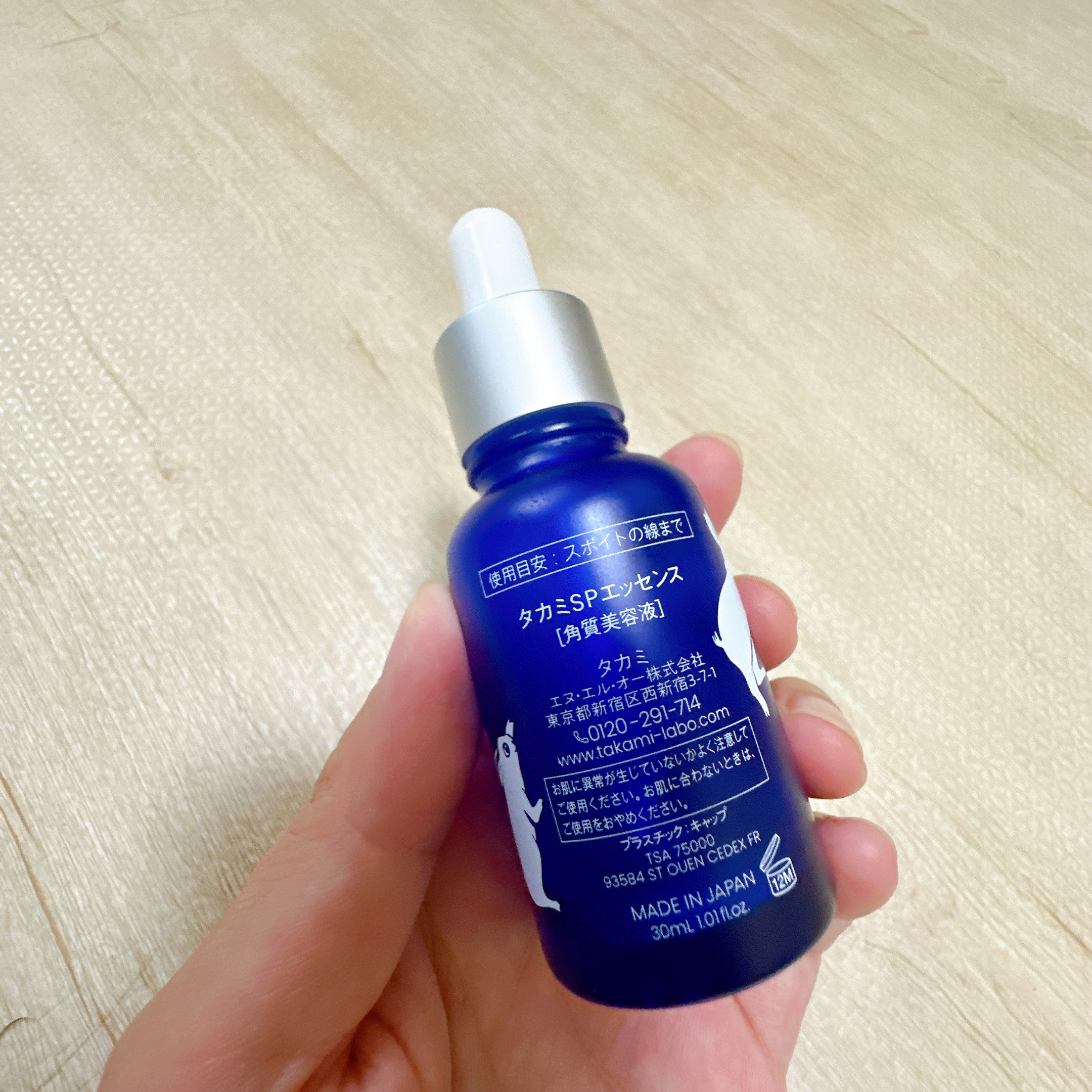 タカミスキンピール/タカミ/ブースター・導入液を使ったクチコミ（3枚目）