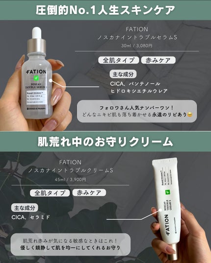白湯(サユ) | ニキビと戦うOL🤍 on LIPS 「・白湯です🫶🏻今回は治りにくくて目立つ「膿ニキビ」について紹介..」(7枚目)