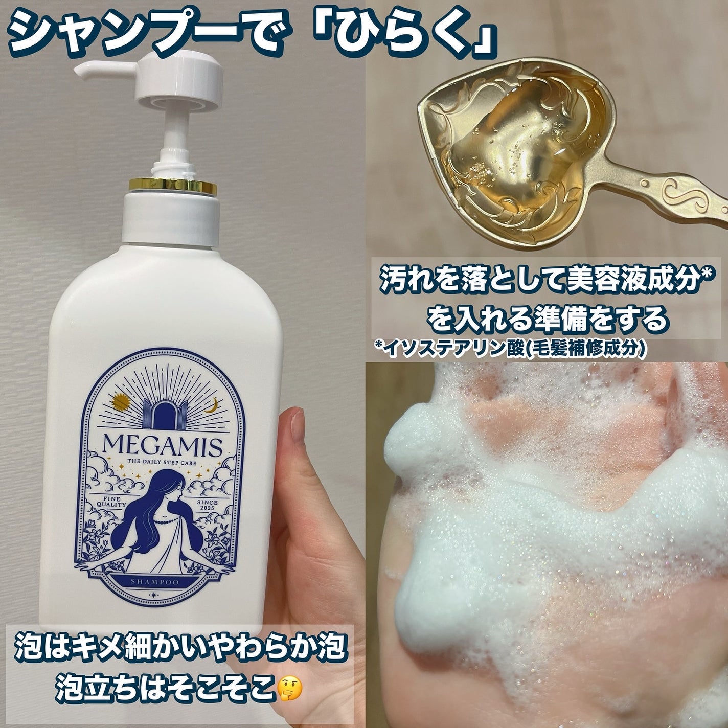 れいこ❤️ on LIPS 「MEGAMISさまからいただきました💙美容液成分*が髪内部まで..」(2枚目)