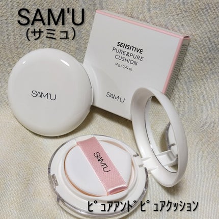 センシティブピュア&ピュアクッション/SAM'U/クッションファンデーションを使ったクチコミ(1枚目)