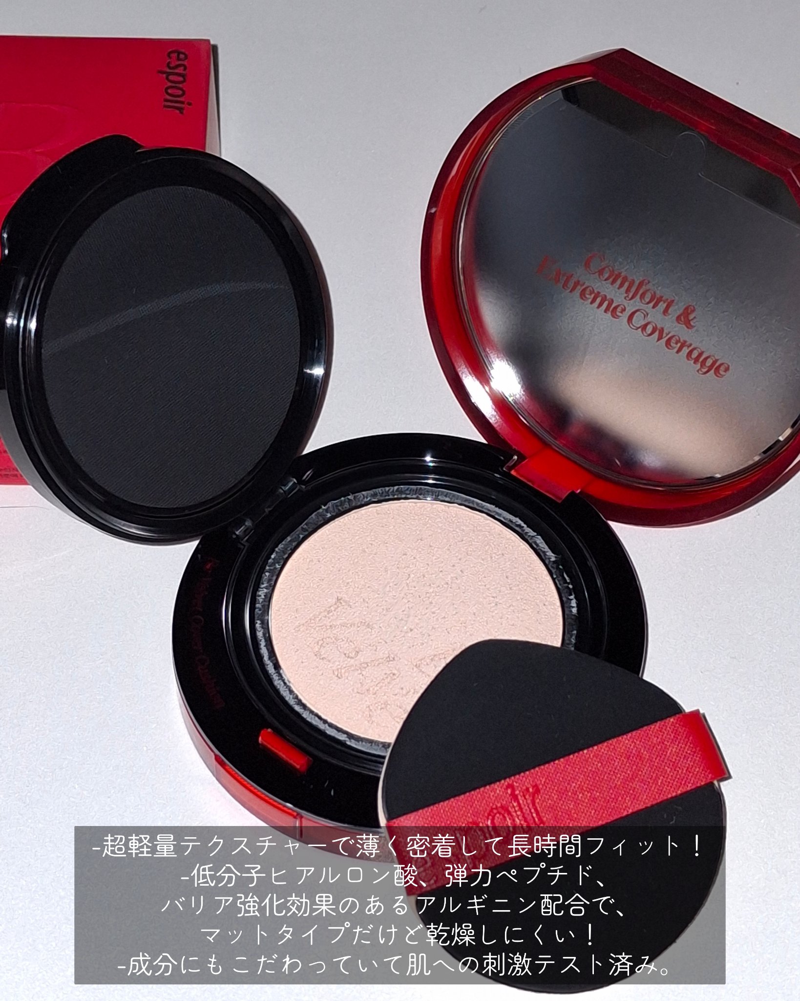 ビーベルベットカバークッション/espoir/クッションファンデーションを使ったクチコミ（2枚目）