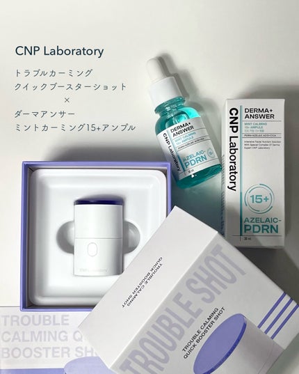 ダーマアンサーアゼライン酸ミントアンプル/CNP Laboratory/美容液を使ったクチコミ(2枚目)