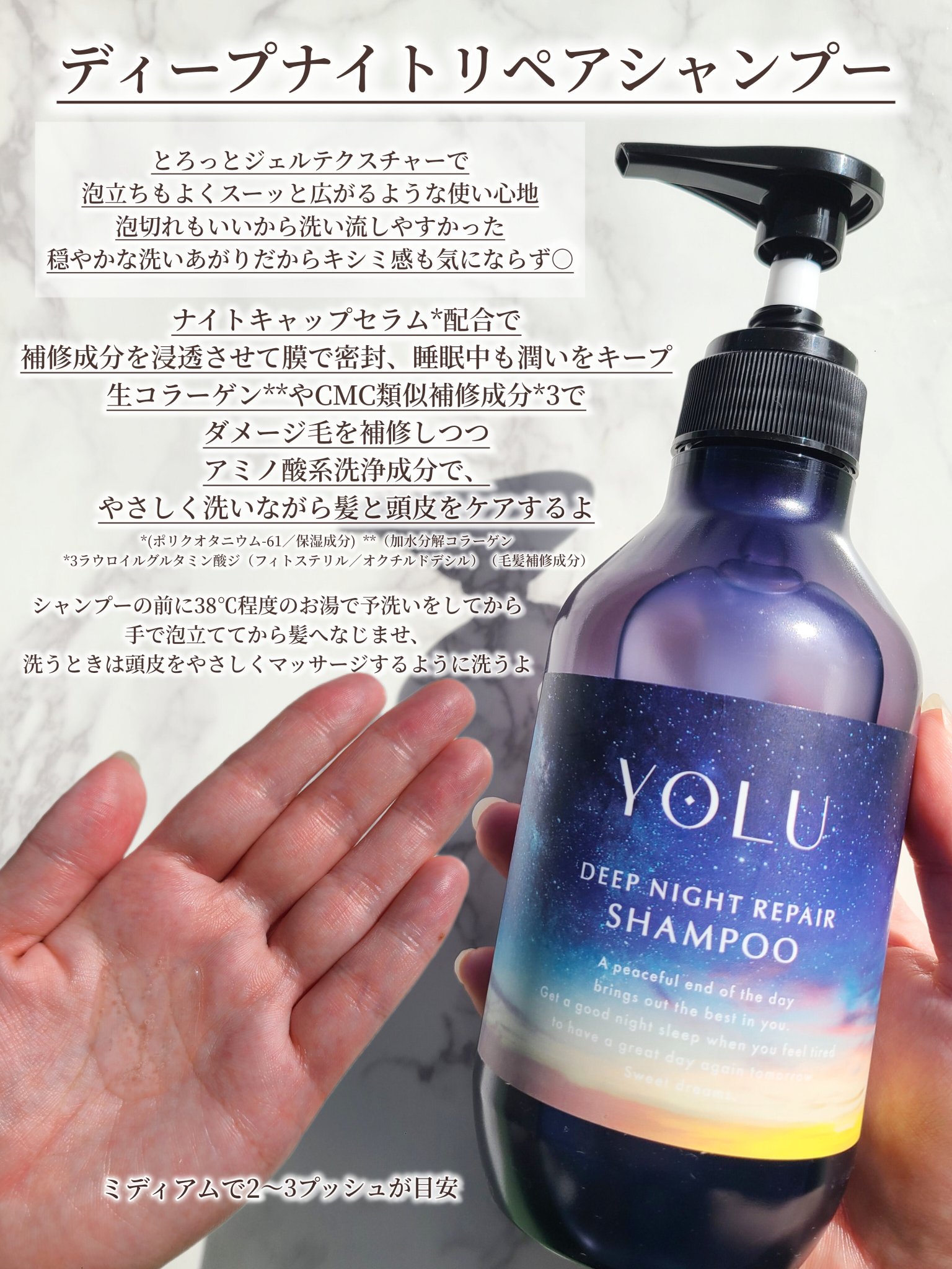 ディープナイトリペアシャンプー／トリートメント/YOLU/シャンプー・コンディショナーを使ったクチコミ（2枚目）