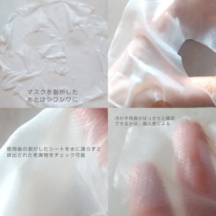 ガラクトポアディープクリーン2ステップマスク/SAM'U/シートマスク・パックを使ったクチコミ(5枚目)