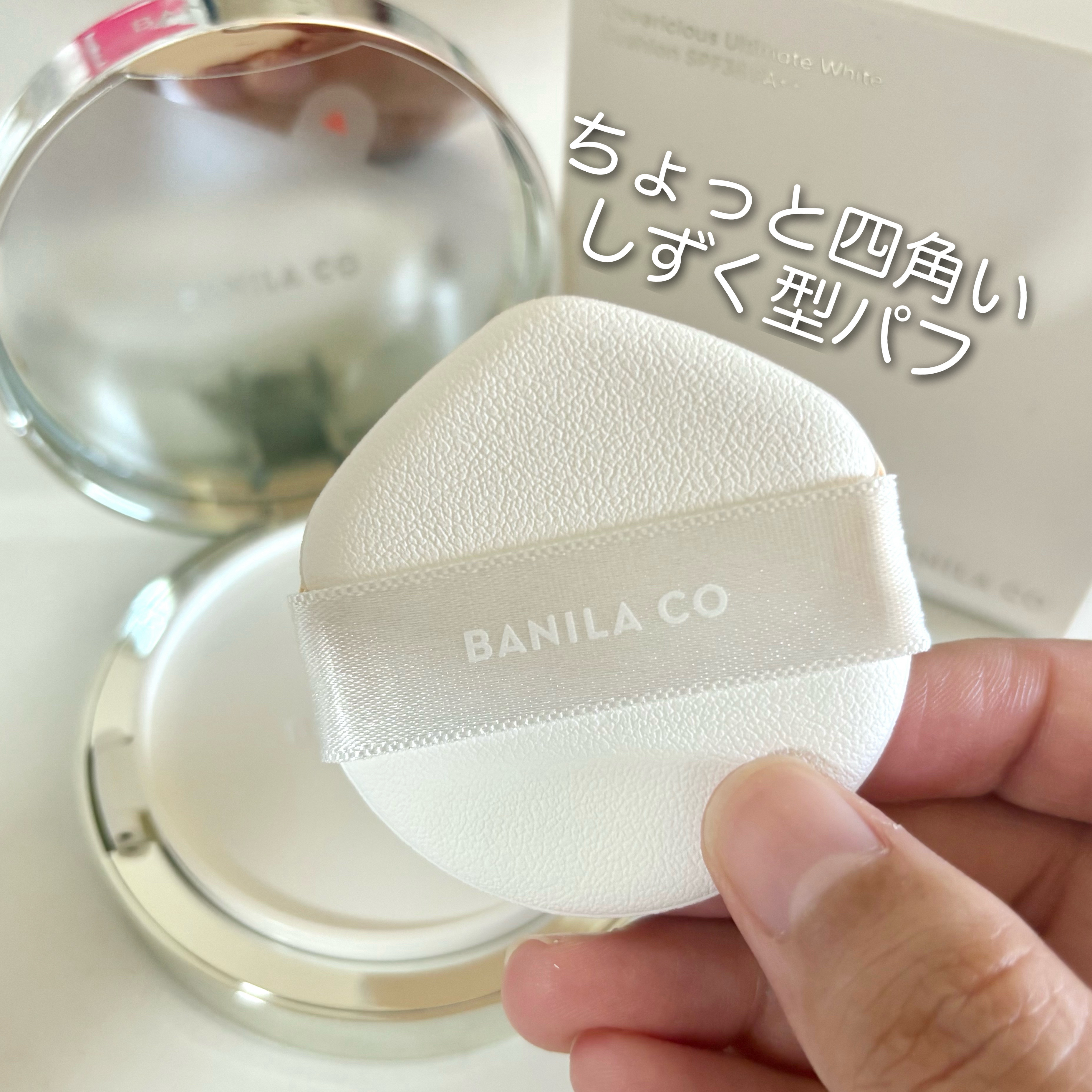 カバーリシャス アルティメット ホワイトクッション/BANILA CO/クッションファンデーションを使ったクチコミ（3枚目）