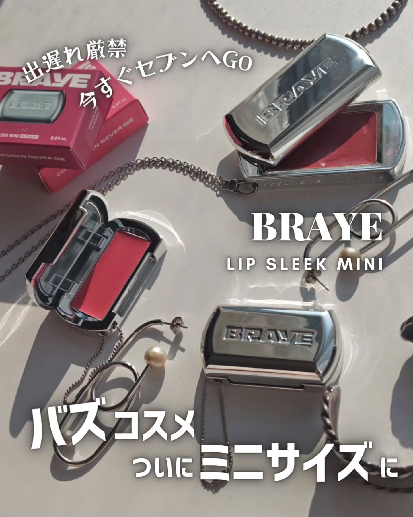 BRAYE LIPSLEEK/BRAYE/口紅を使ったクチコミ（1枚目）