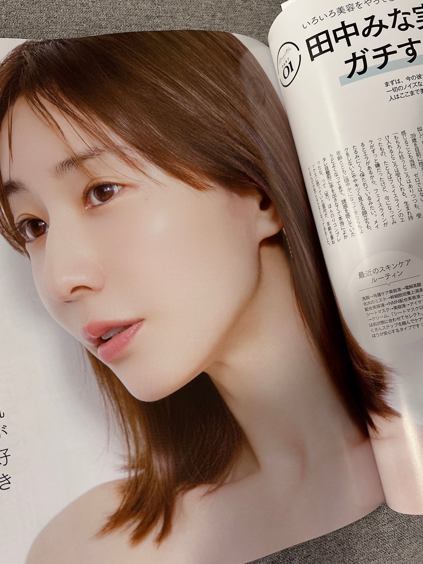 VOCE 2025年11月号/VoCE (ヴォーチェ)/雑誌を使ったクチコミ(4枚目)