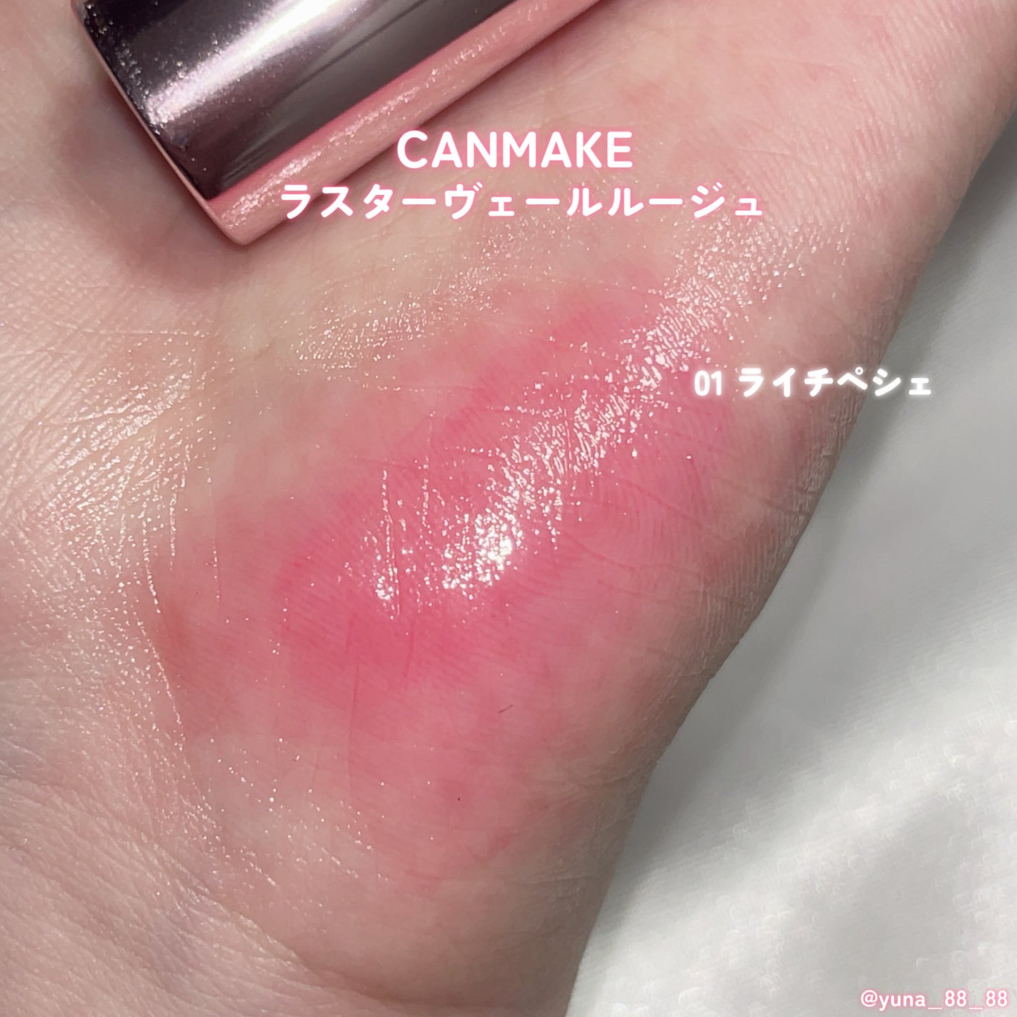 ラスターヴェールルージュ/キャンメイク/口紅を使ったクチコミ(5枚目)