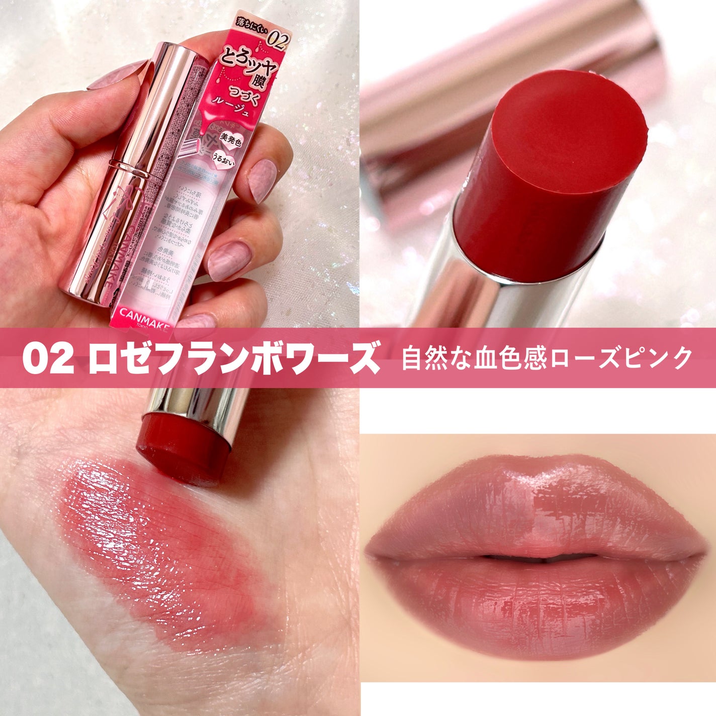 ラスターヴェールルージュ/キャンメイク/口紅を使ったクチコミ(5枚目)