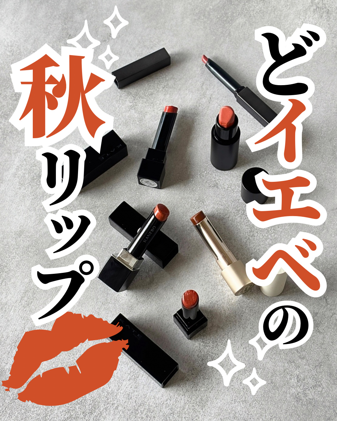 ケイト リップモンスター/KATE/口紅を使ったクチコミ（1枚目）