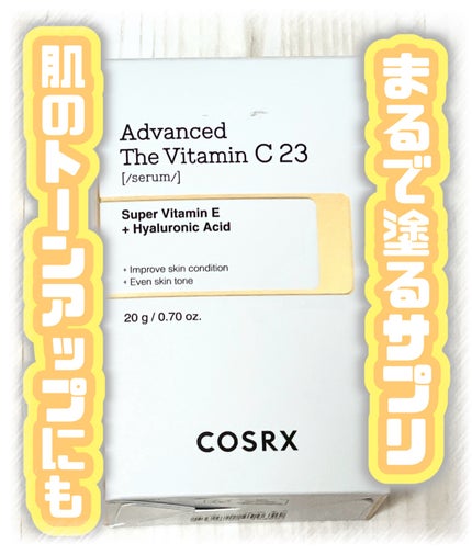 RXザ・ビタミンC23セラム/COSRX/美容液を使ったクチコミ(1枚目)