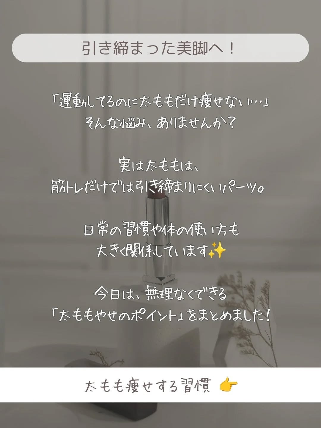 ðãšã ð on LIPS ããéåããŠãã®ã«å€ªããã ãç©ããªãâŠããããªæ©ã¿ããããŸããã..ãïŒ2æç®ïŒ