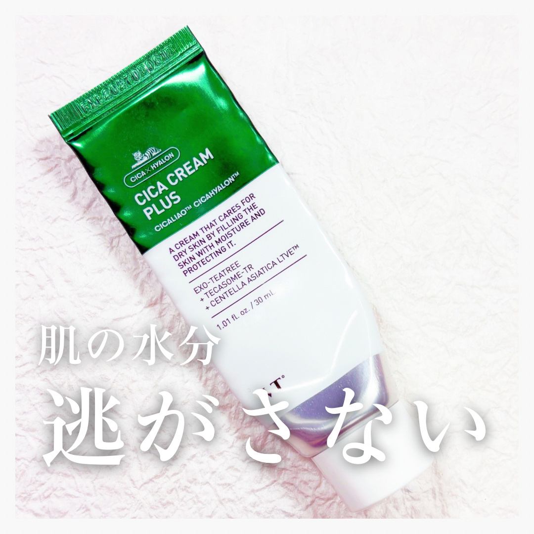 CICAクリームプラス ミニサイズ（30ml）